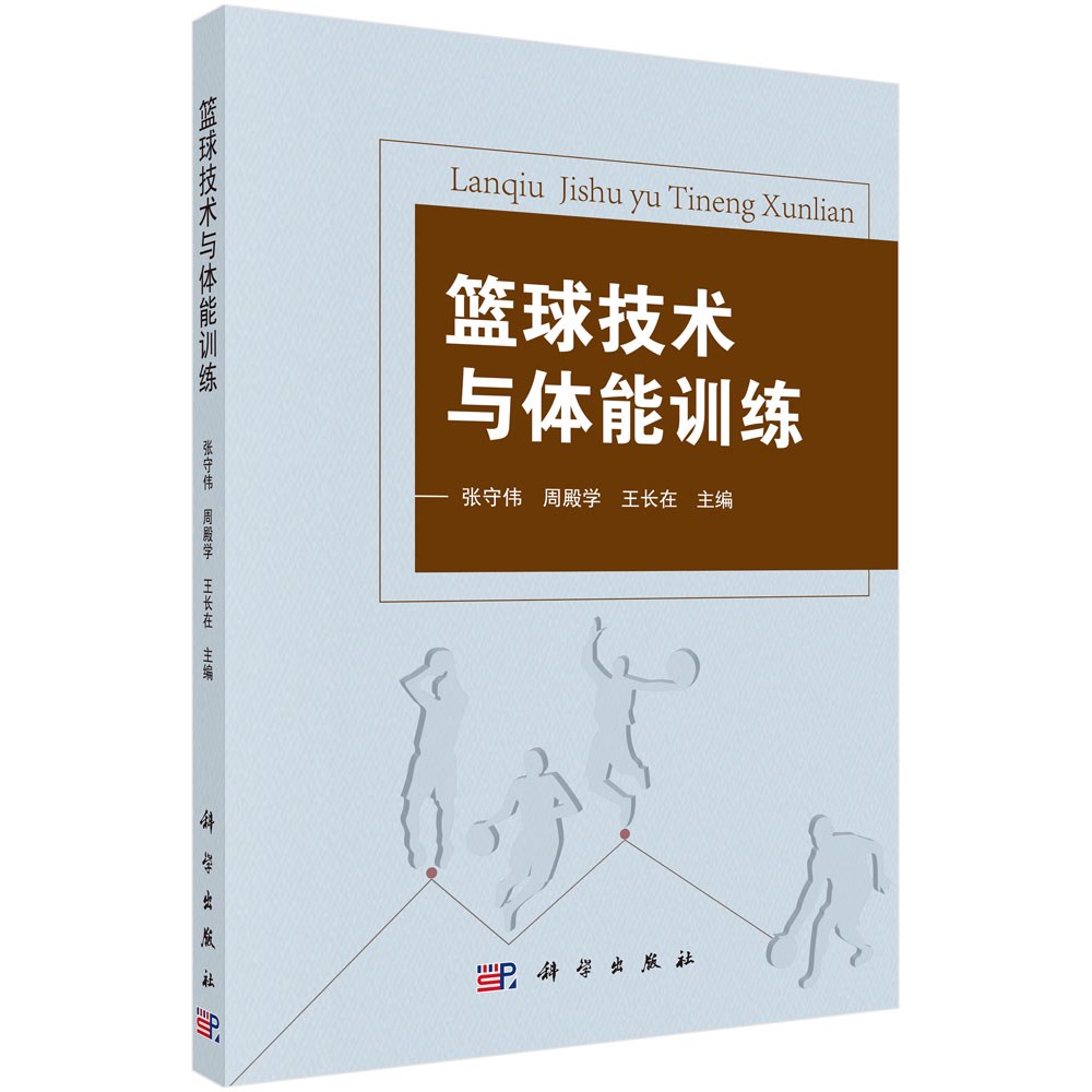 青少年篮球爱好者综合训练方案_0