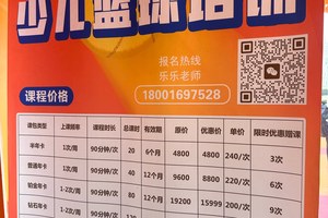  如何找到专业的篮球训练课程：全面指南与经验分享
